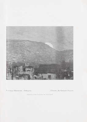 Земля Колумба. Сборники литературы и искусства / Под ред. Б. Миклашевского. [В 2 кн.]. Кн. 1. New York; San Francisco; Los Angeles: Zemlia Columba, 1936.